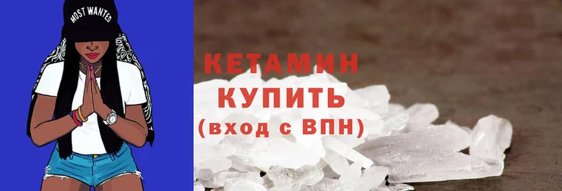 купить   Енисейск  МЕГА   Кетамин ketamine 